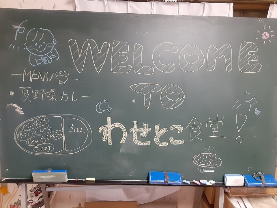 welcome To わせとこ食堂